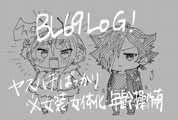 BL69 LoG #1