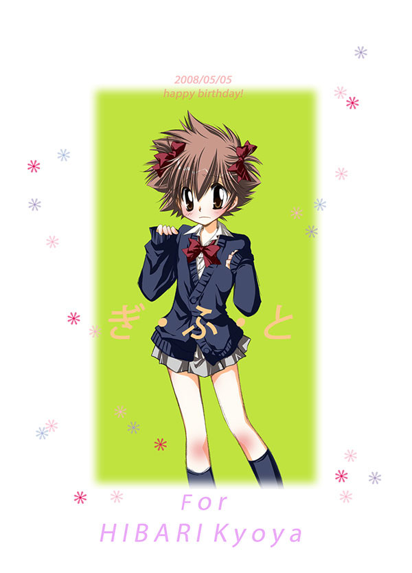 ぎ・ふ・と