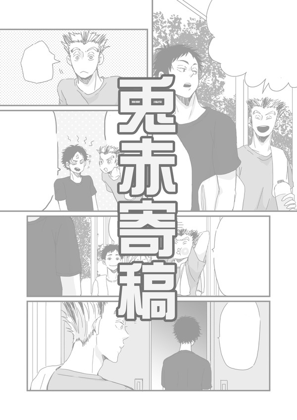 寄稿web再録【兎赤】