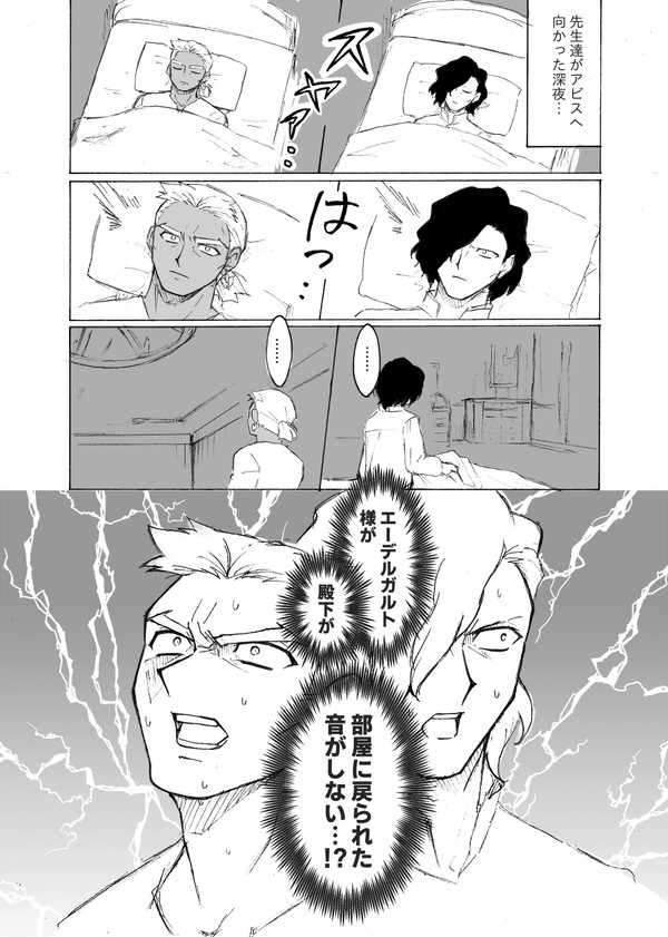 煤闇の従者