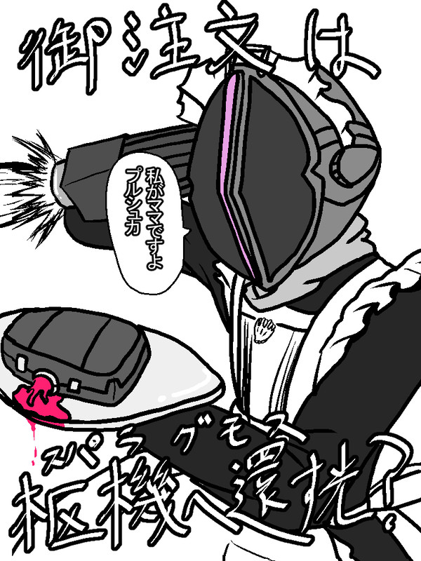 メイドの日
