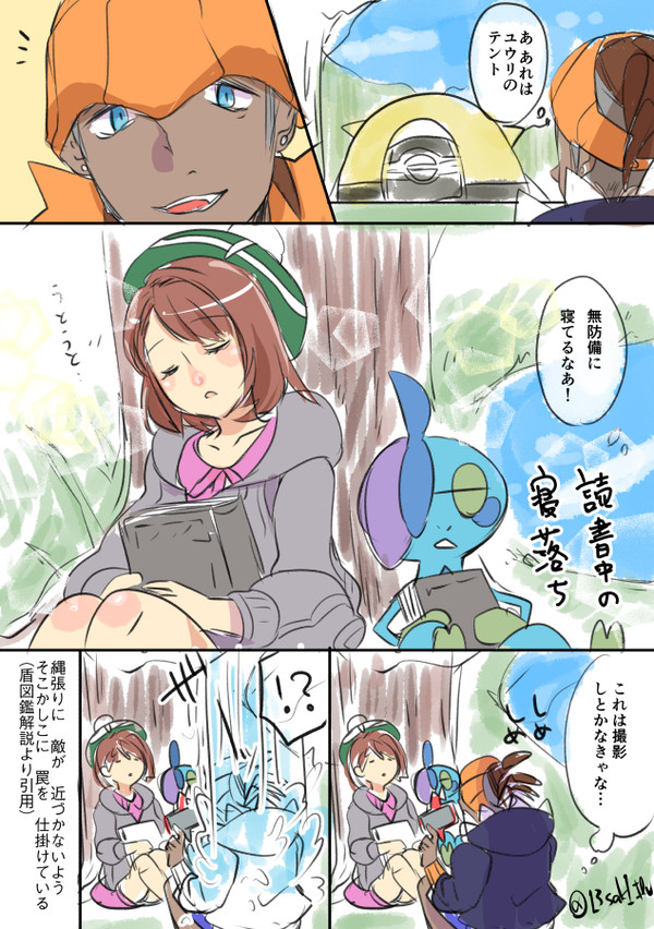 ついった剣盾log