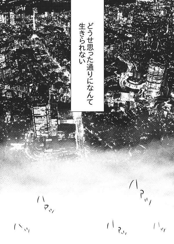 (青黒)元カレの青峰くんの漫画⑫(完)