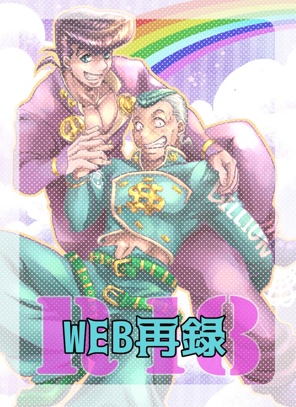【web再録】-Addiction‐