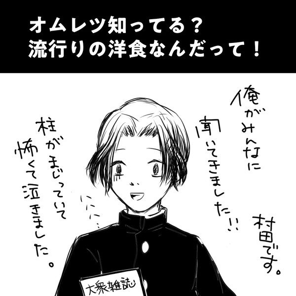 どっかにあるテーマだと思うけど描きたかったので…