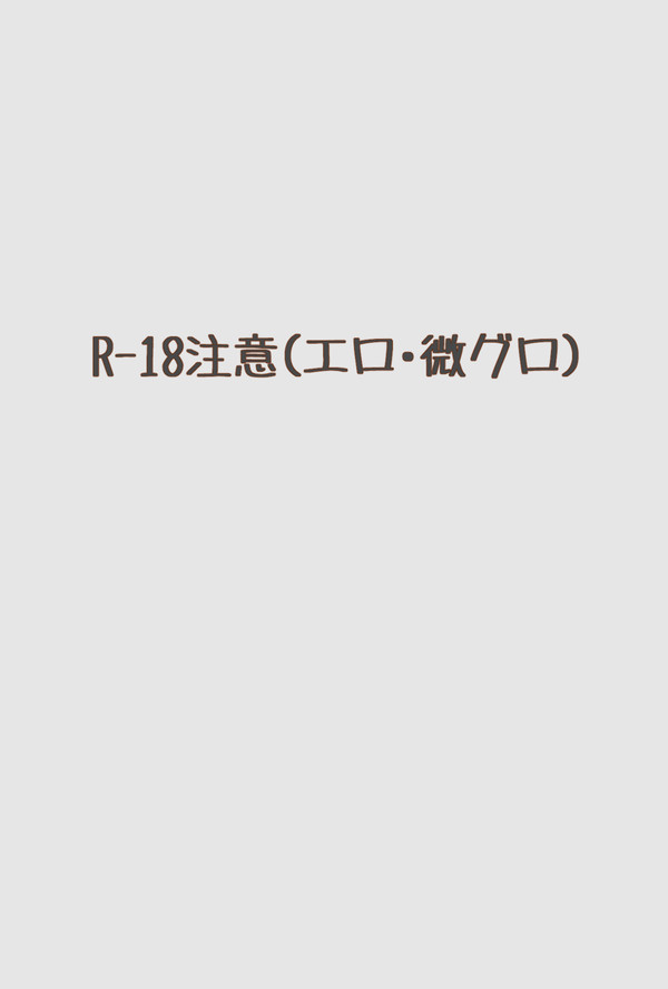 【R18】ハルシオン♡