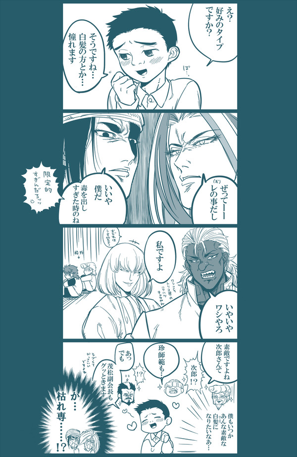 小松くん受けまとめ