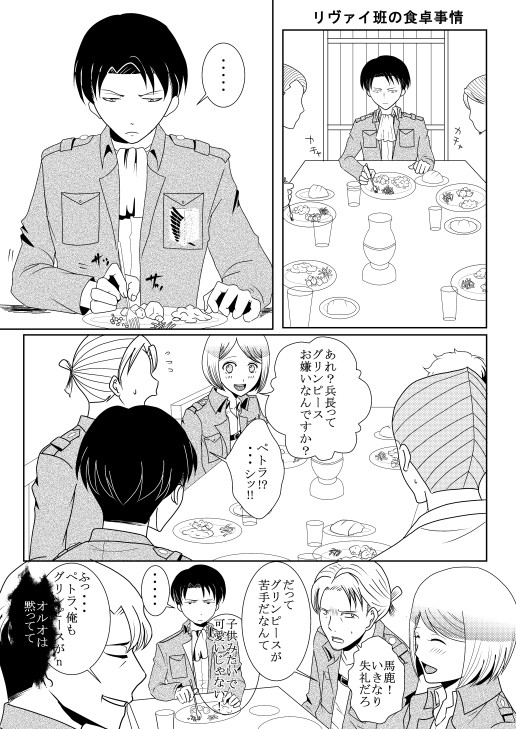 リヴァペト再録
