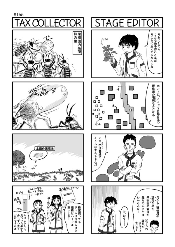 魔法少女自立支援協会165/マップデザイン