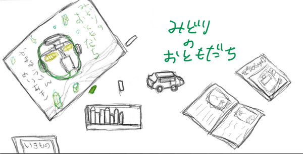 【少し暗め】みどりのおともだち　子ども花京院とハイエロファント