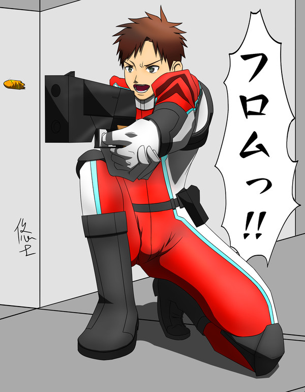 「フロムっ!!」