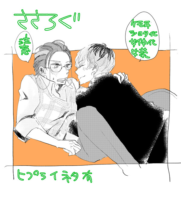 ささろログ