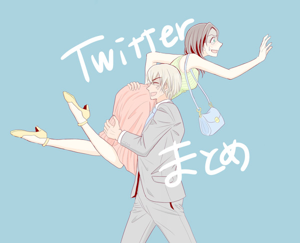Twitter log まとめ