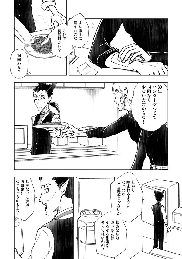 企画+15巻特典漫画