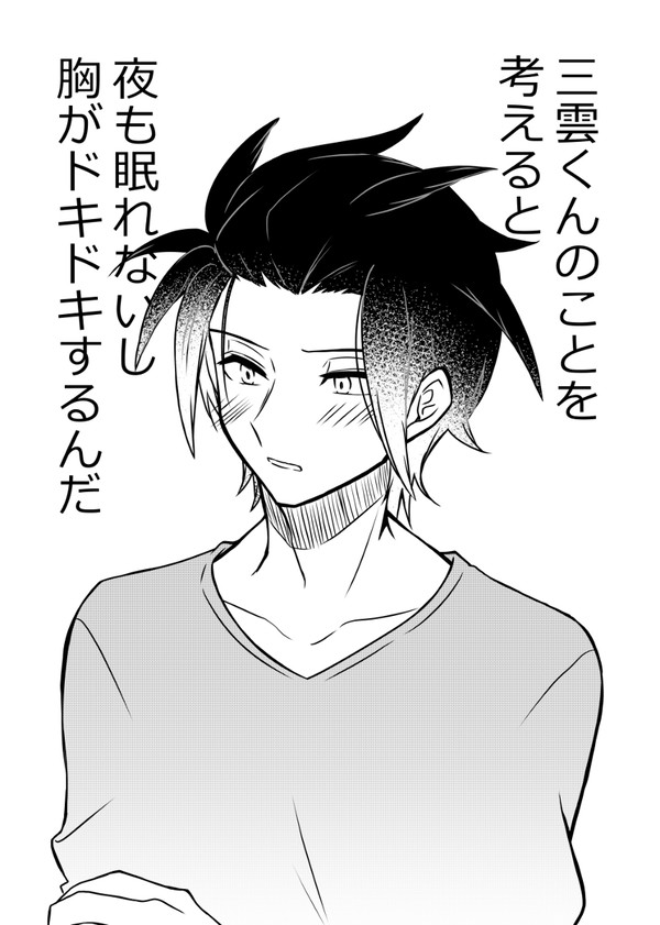 無配まとめ