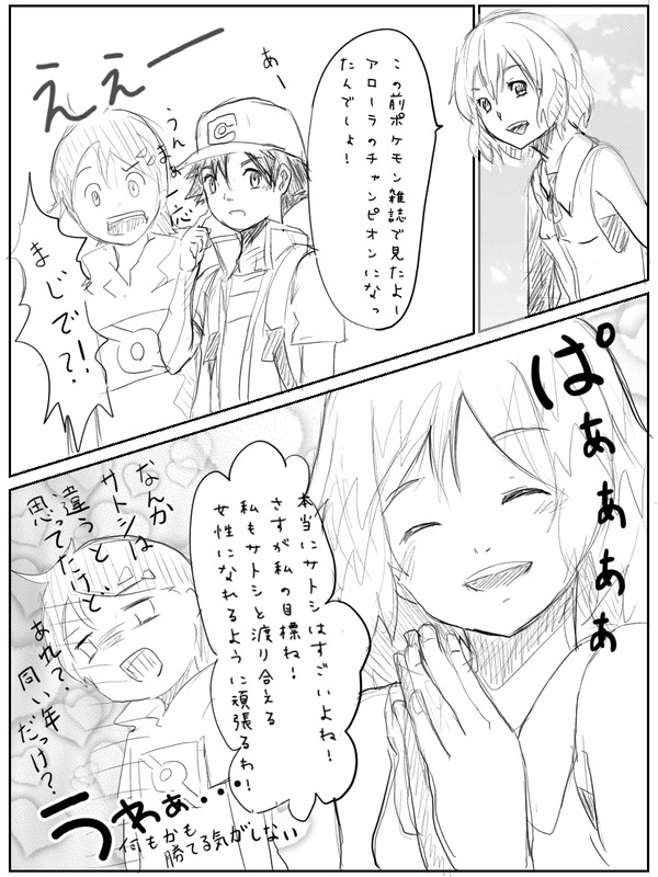 勝てる気がしないゴウくん