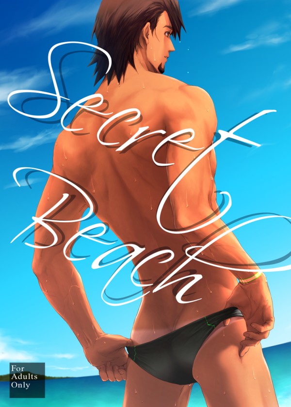 【兎虎・web再録】Secret Beach