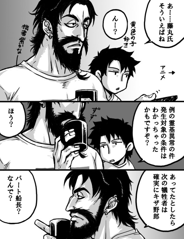 黒髭とロバーツ船長