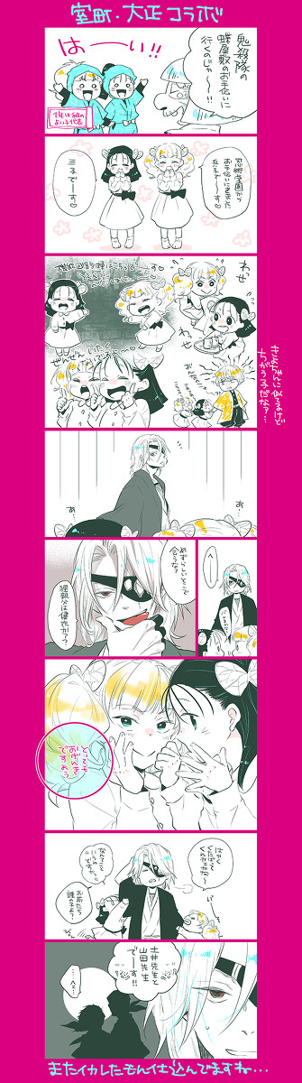 【閲覧注意】鬼滅＆忍たま妄想まんが