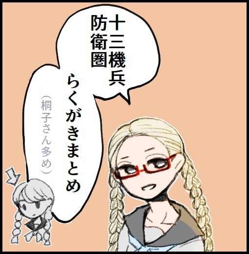 十三機兵らくがき