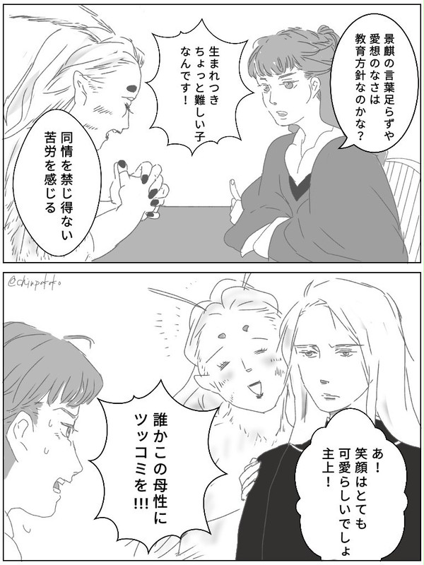 Twitterログ