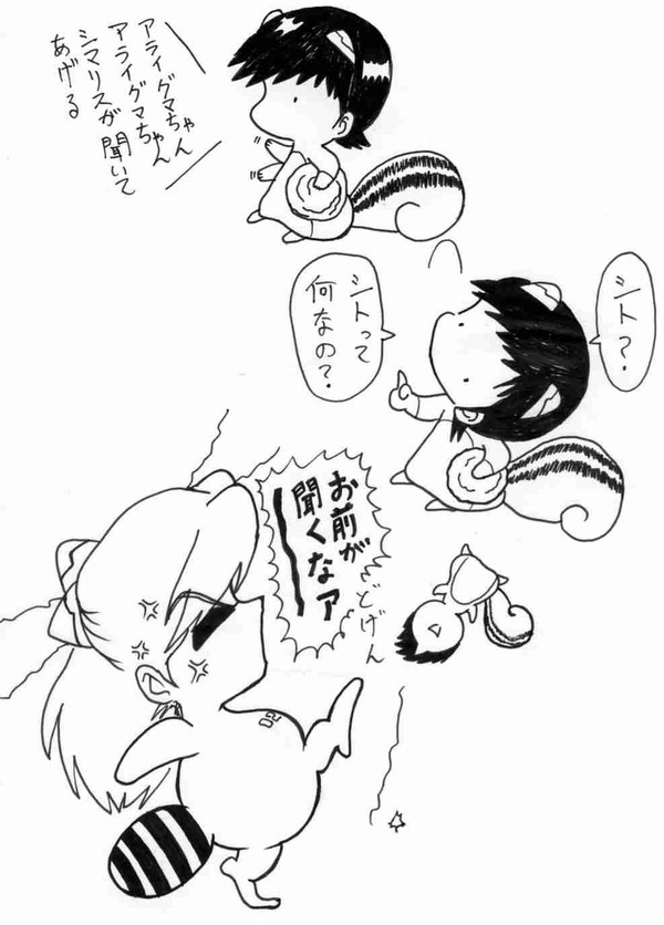しつこくＥＶＡネタ