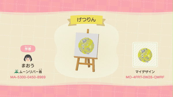 あつ森デザイン