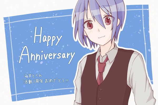 らすとくん活動1周年記念