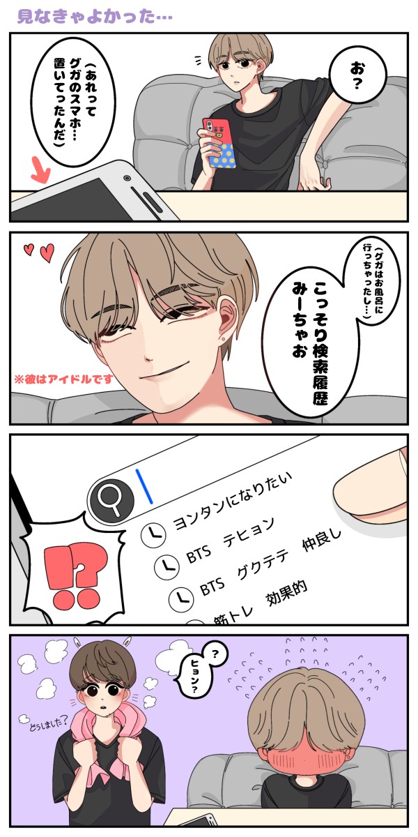 見なきゃよかった…