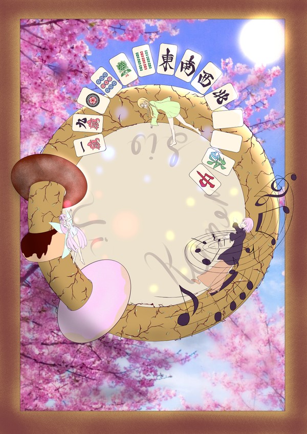 しおかのうい