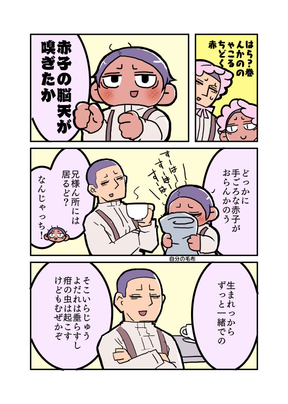 お赤子赤子ランド