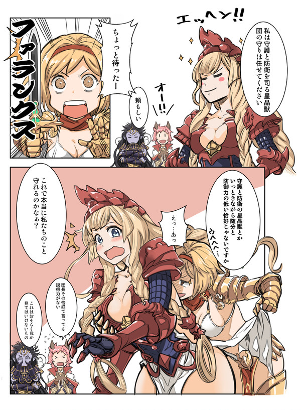 グラブルまんがまとめ