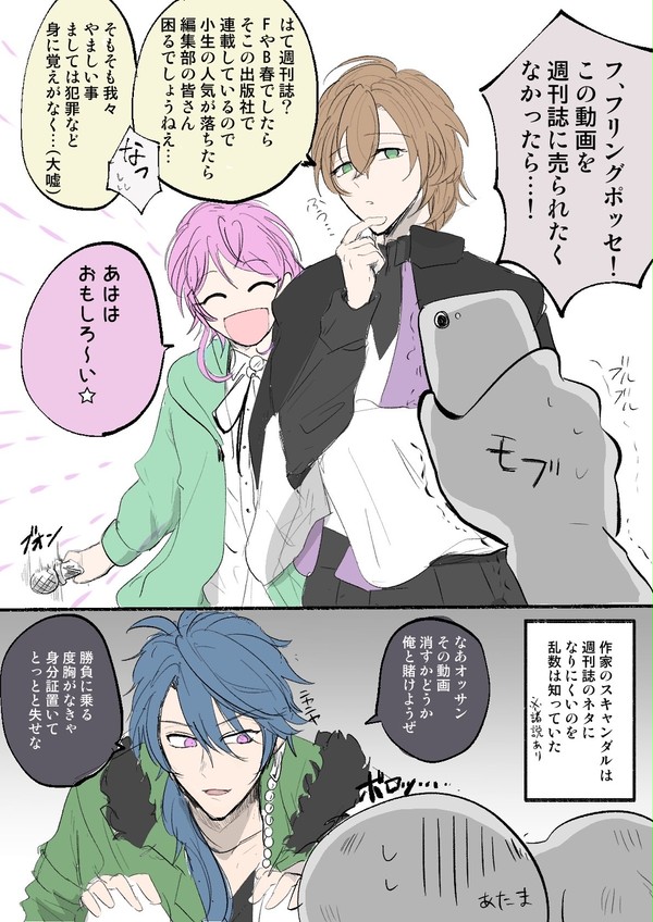 【ヒ腐マイ】ポッセ＋帝幻 Twitterログ3