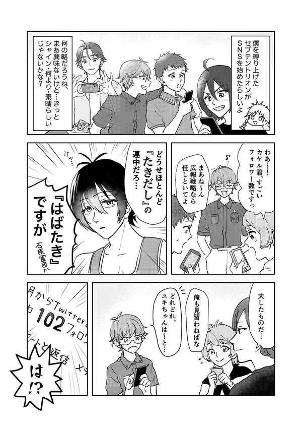 まとプリ5
