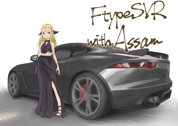 【練習】ガルパンx車