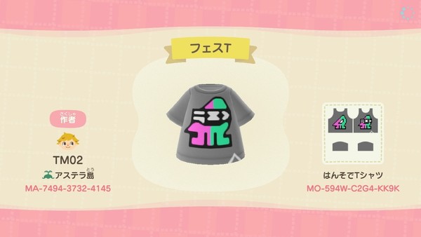 マイデザイン　フェスT