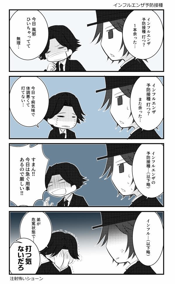 人狼J漫画まとめ