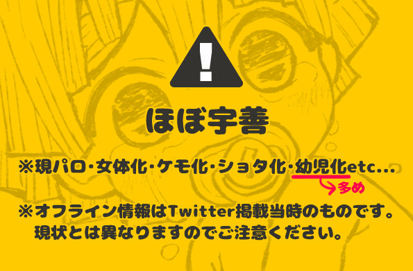 きめつついろぐ2