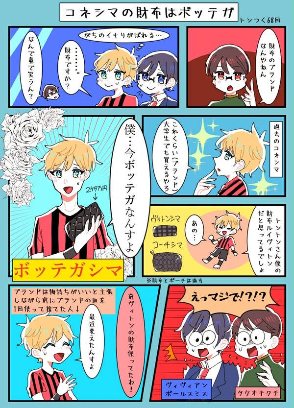 d!漫画まとめ②