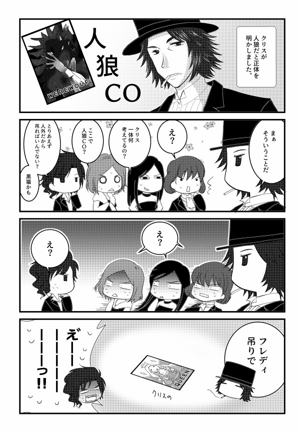 人狼J 漫画まとめ