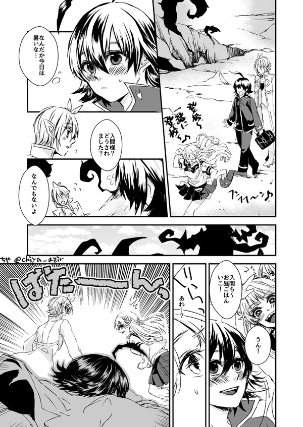 入間くんが風邪を引いたお話