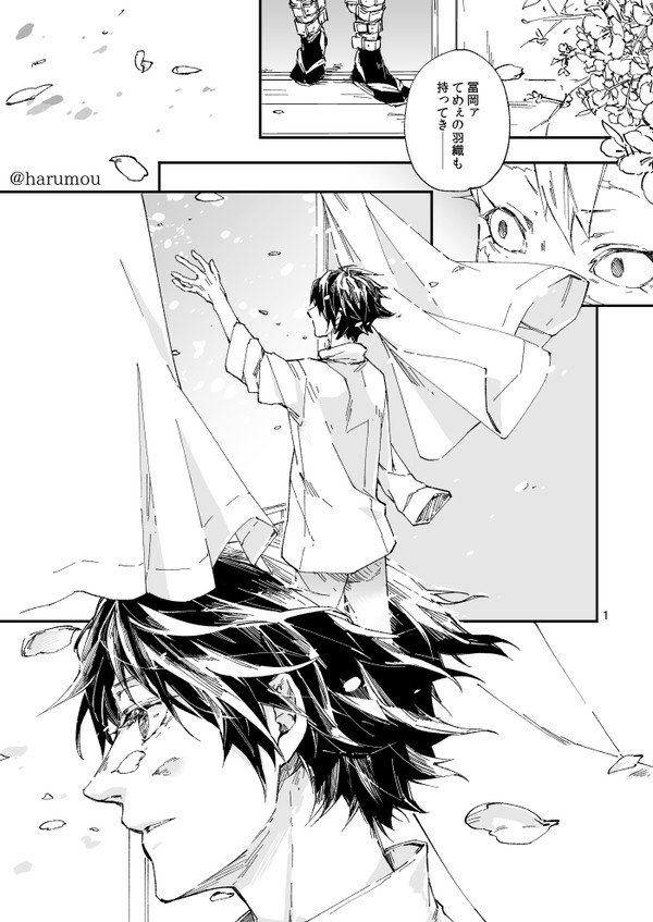 【さねぎゆ】まだ慣れない【本誌バレ】