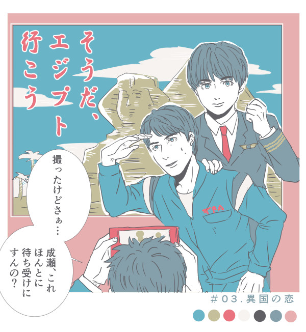カラーパレットイラスト(nrとsnとゆかいな仲間たち)