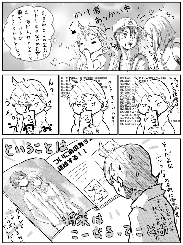 ゴウくんの受難