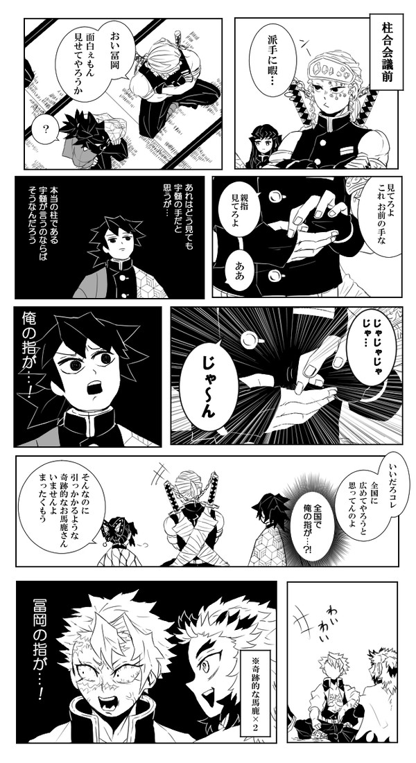 指の話