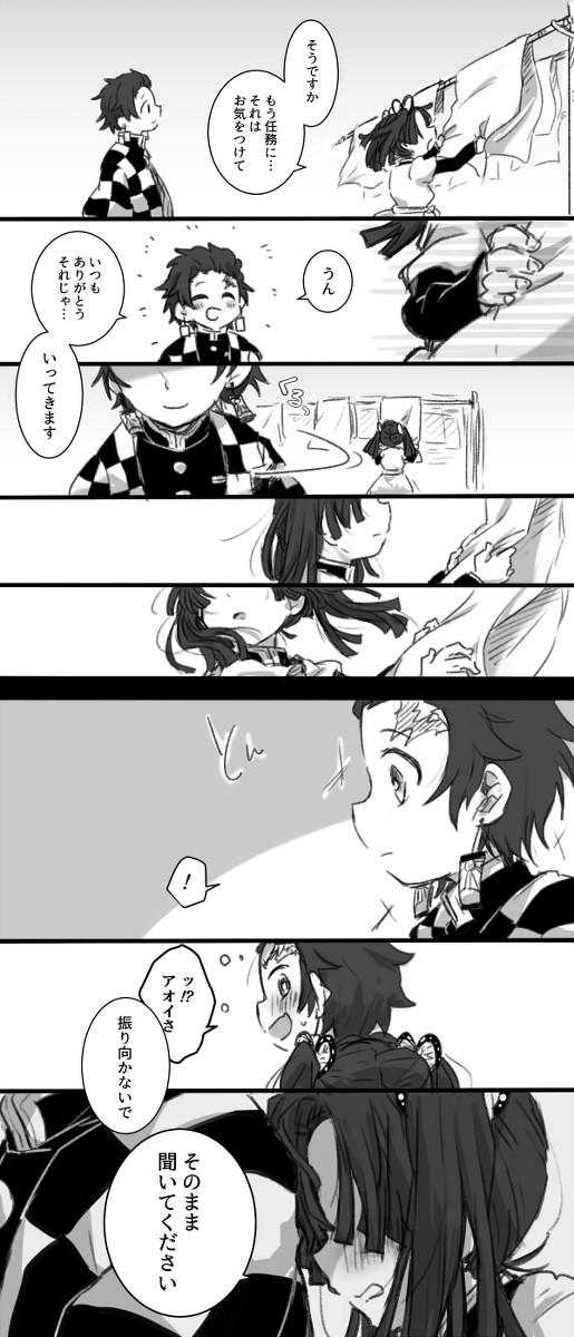 炭アオまんが