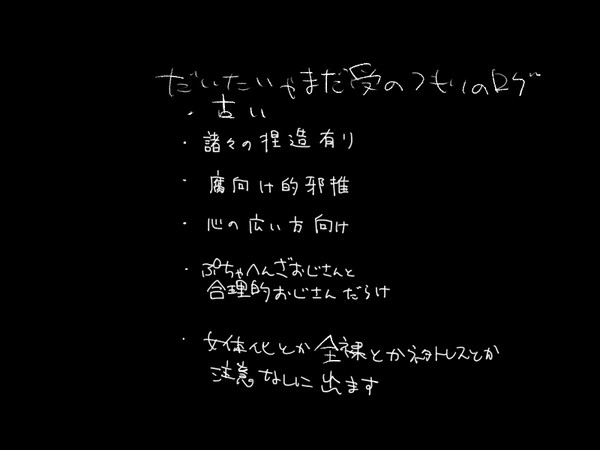 【hrak】おげれつめなやつ_