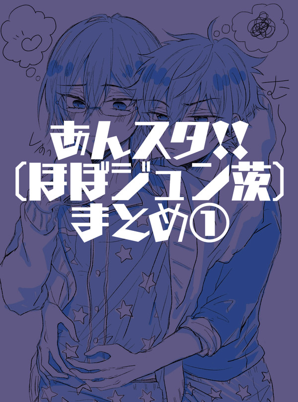 あんスタ!!まとめ①