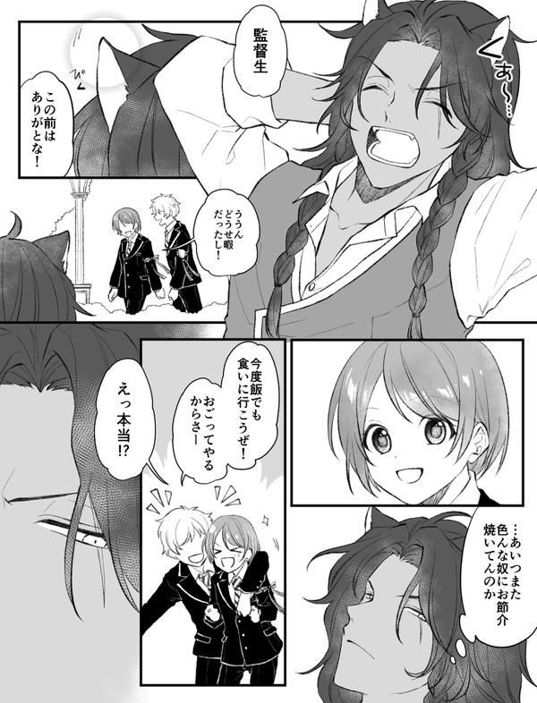 【ツイステットワンダーランド】監督生♀受 まとめ1