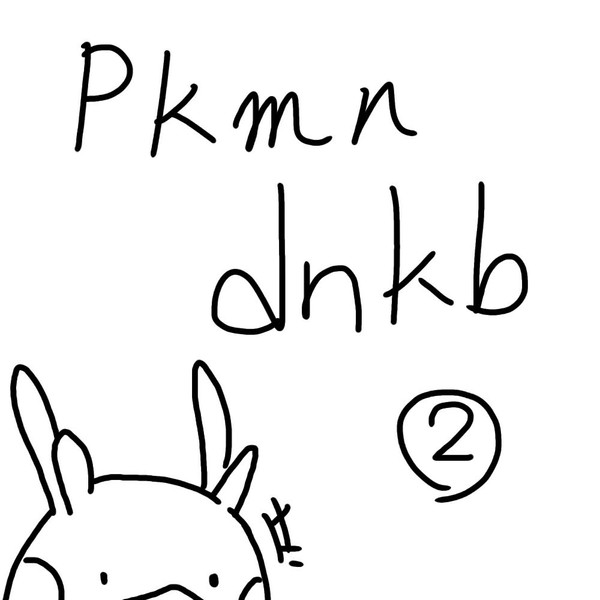 dnkbまとめ2